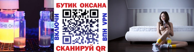 купить наркоту  Пудож  Бутират жидкий экстази 