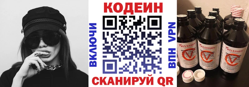Кодеиновый сироп Lean Purple Drank Пудож