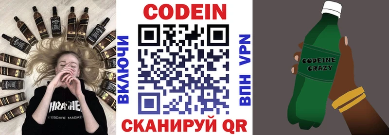 mega ТОР  Пудож  Кодеин напиток Lean (лин) 